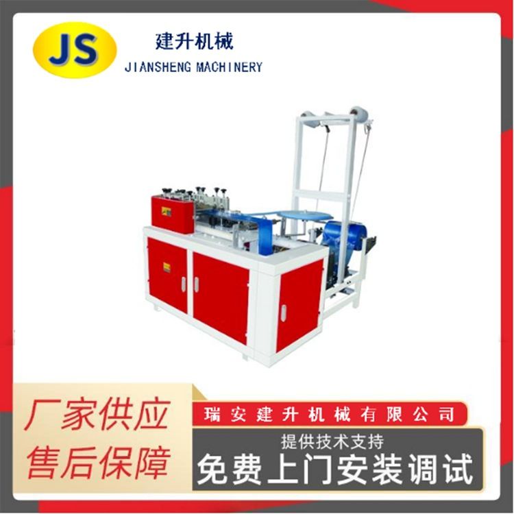 全自动 一次性汽车挂挡把套制造机 工厂供应