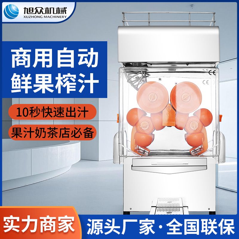 榨橙机摆摊用自动橙子柠檬西柚橘子汁现榨现饮型商用