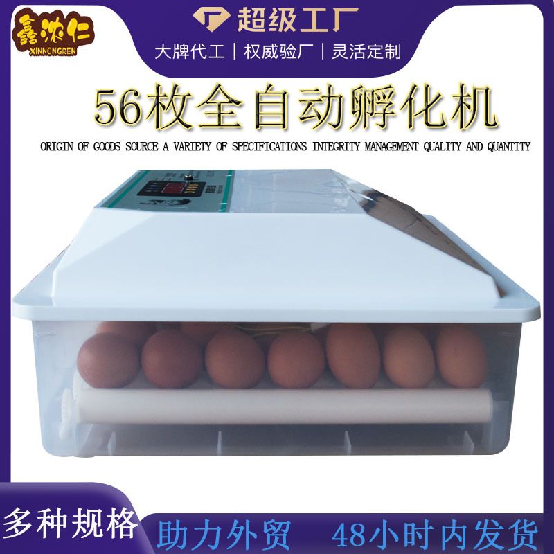 全自动孵化机新型家用智能温控机械鹌鹑孵化箱迷你双电小鸡孵化器