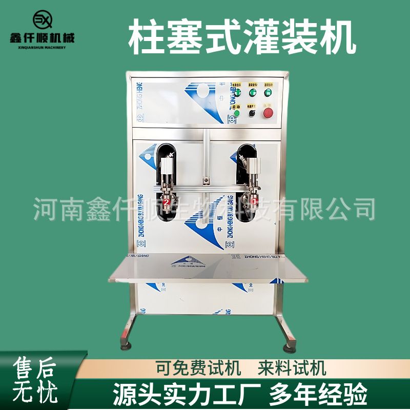 矿泉水精华液水剂白酒饮料定量罐装设备半自动洗洁精食用油灌装机