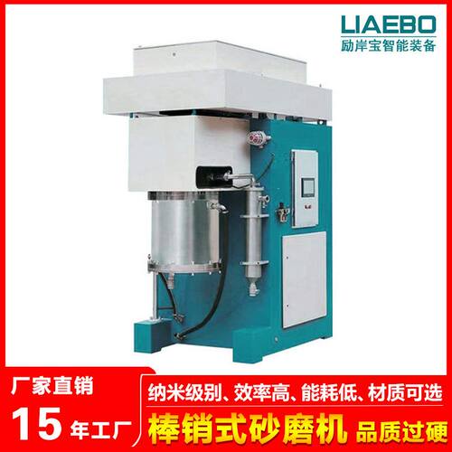 厂家供应非标设计磷酸铁锂硅碳负极纳米材料双动力立式纳米砂磨机