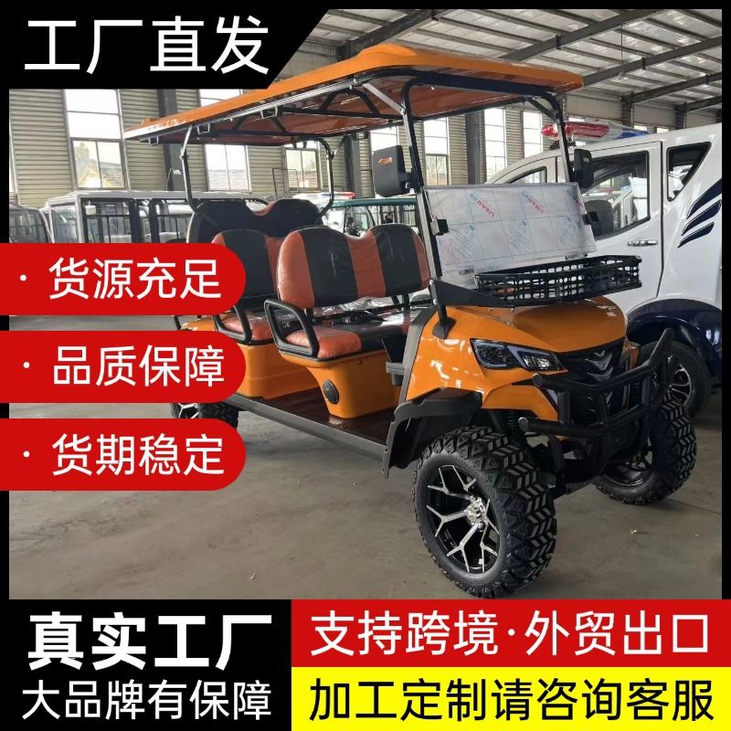 电动高尔夫球车跨境越野版电动高尔夫球车学校酒店摆渡高尔夫球车