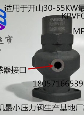 厂家直销空压机最小压力阀 压力维持阀 MPV-32K-Y KPVF0320450Y