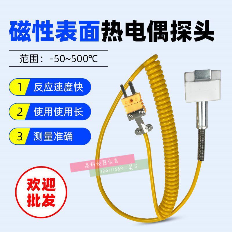 K型金属表面热电偶NR-81520模具磁性探头 吸附性温度传感器温度计