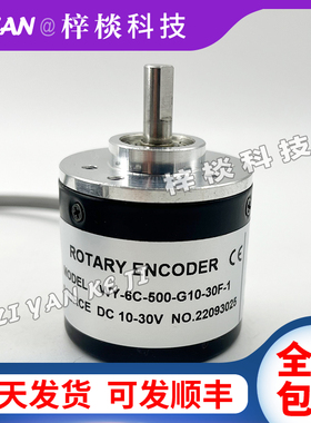 WY-6C-500-G10-30F-1自动化设备增量式光电旋转编码器
