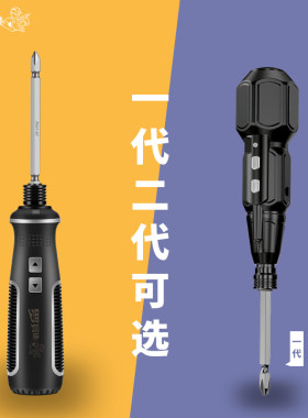 罗宾逊电动螺丝刀迷你充电式手持家用起子改锥大扭力电批工具套装