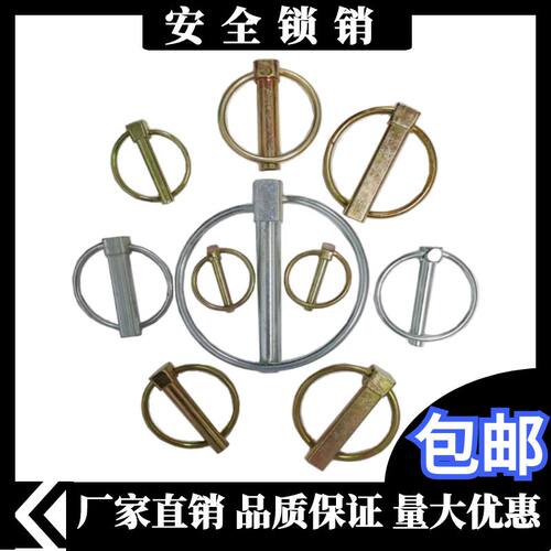 安全销锁销插销O型销快卸销弹簧销定位销保险销农机环形销包邮