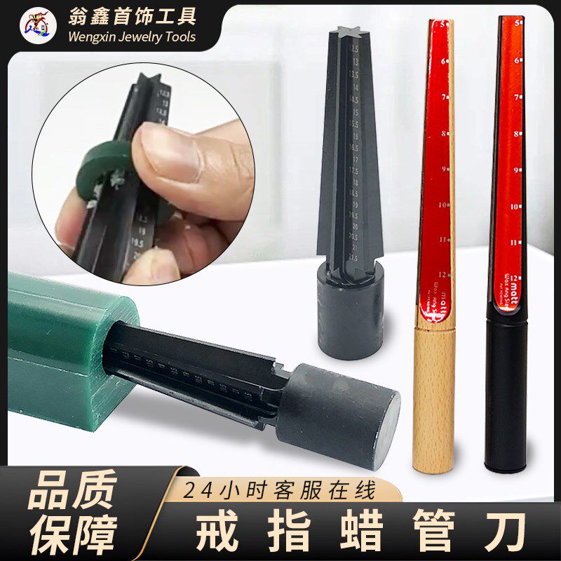 实木蜡管刀蜡尺刀掏戒指蜡内圈扩大刀测量尺蜡锯雕蜡首饰起版工具
