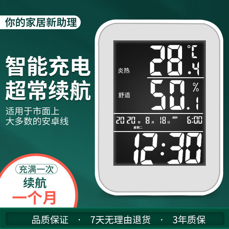 负显屏大数字电子温湿度计室内家用温度计湿度计干湿闹钟夜灯充电