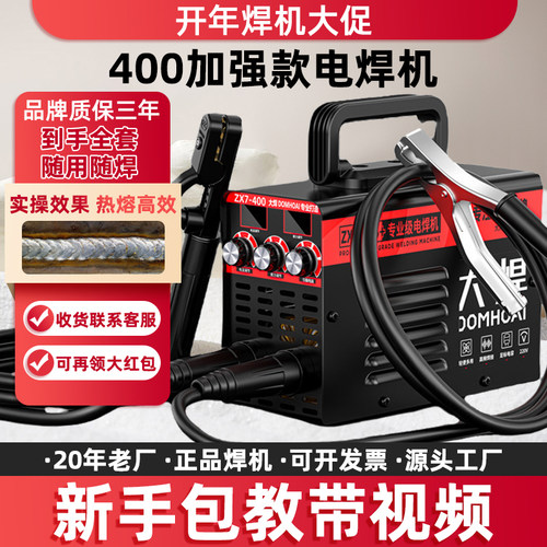 P400原装家用220V电焊机便携式小型工程315全套大功率