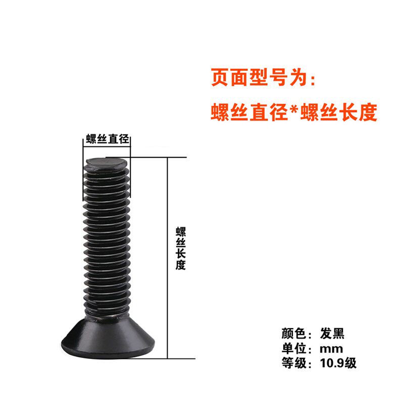 10.9级沉头内六角螺丝 平头螺栓 发黑高强度螺丝M14M16*30*50-120