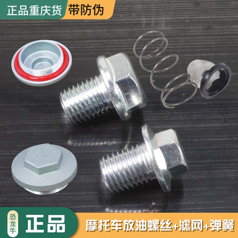 摩托车放油螺丝盖GY6踏板车助力车机油盖放油螺丝50125150通用