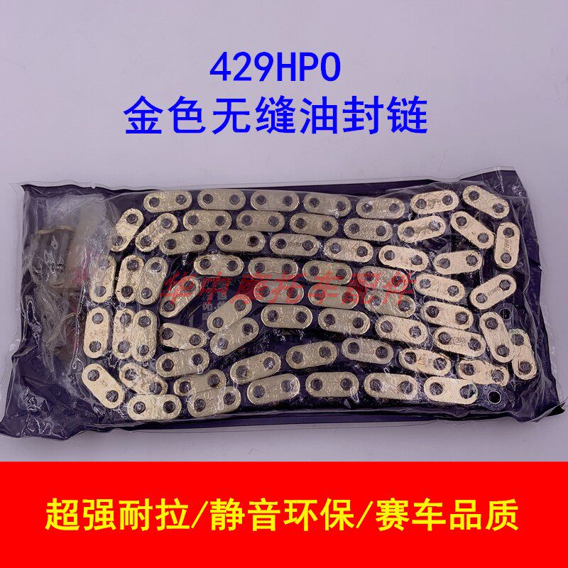 适配豪爵翼爽DM125/HJ125-23/150-23A/23C摩托车套链链条牙盘链盘