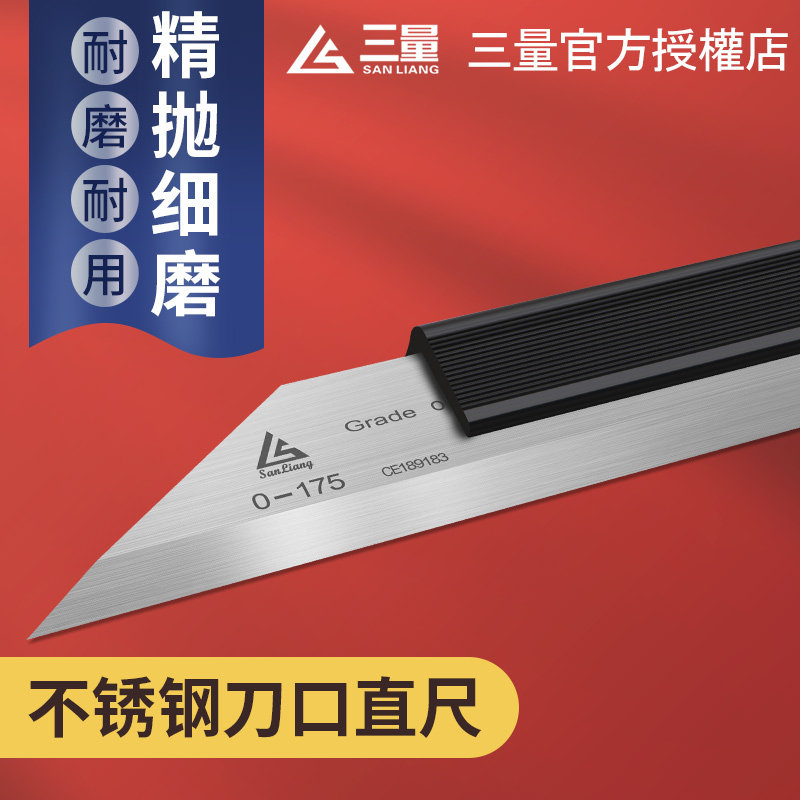 日本三量刀口直尺不锈钢平尺0级平面度检测安装汽车缸盖检验电梯