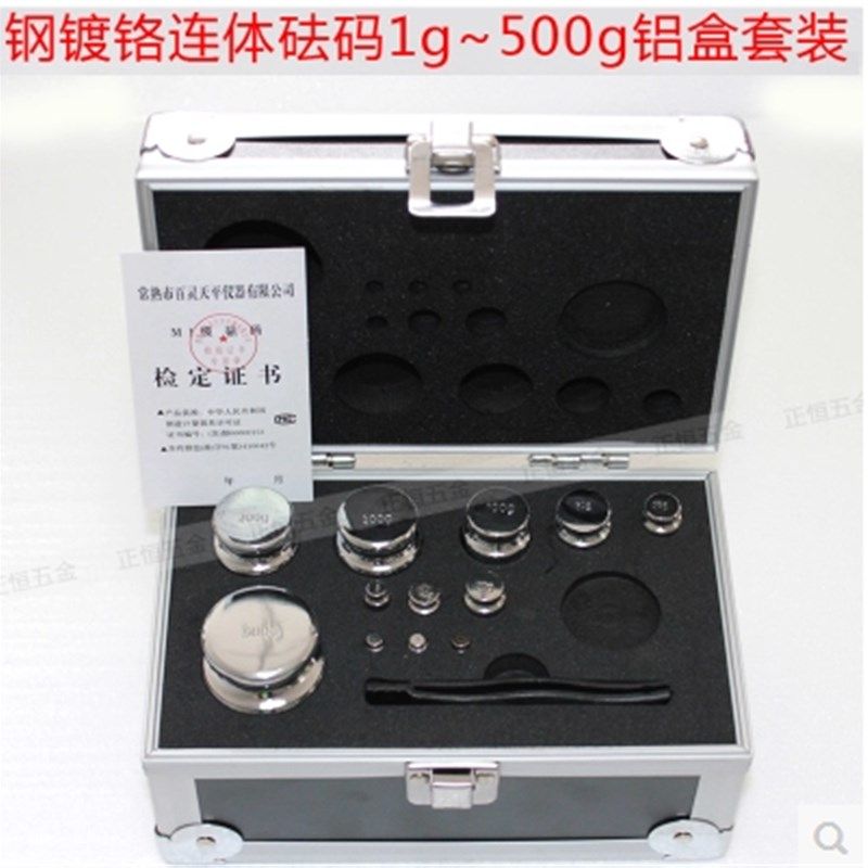 钢镀铬M1级砝码1g-200g ,1g-1000g套装砝码电子秤校准砝码