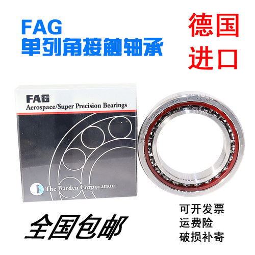 FAG德国进口高速主轴轴承HS B 7226 7228 7230 7232 C E T.P4S.UL