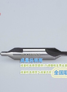正品成量A型中心钻 B型中心钻0.511.522.53456