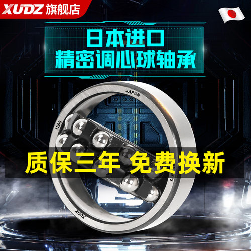 日本进口XUDZ调心球轴承2207双列2208 2209 2210 2211 2212 2213