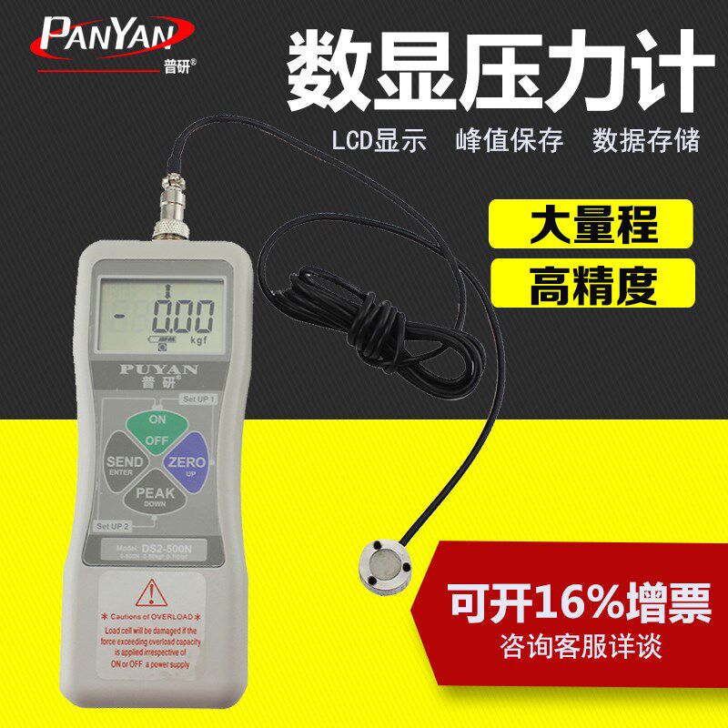 普研DS2-500N微型DS2-3000N压力计数显推拉力计压力测试仪