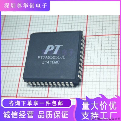 PT7A6525LJEX 封装 PLCC PT微处理器可读/写协议处理器.适.适用