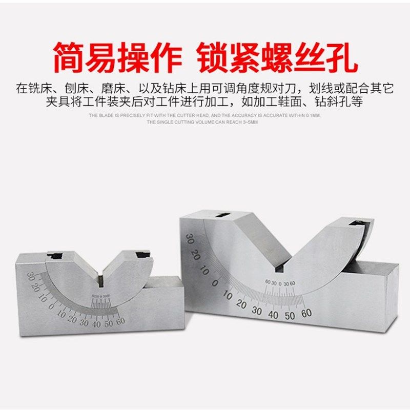 V型可调式角度规 机台角度调节器精密角度垫规 磨床铣床角度垫块