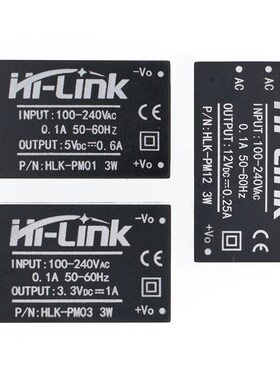 AC-DC隔离开关电源模块220V转3.3V5V12V HLK-PM01/03/12/5M05/12