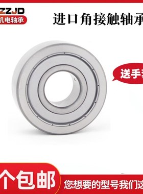 进口双列球滚轮轴承305800C 305801C 305802C 305803C-2Z弧度外圈