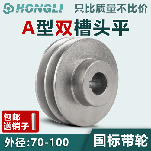 国标皮带轮双槽2a型铸铁70-100电机皮带轮柴油机发电机三角皮带盘