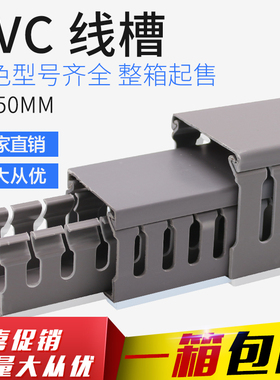 高品质塑料灰色PVC线槽 阻燃U型配电箱柜电缆通用行线槽 20-50mm