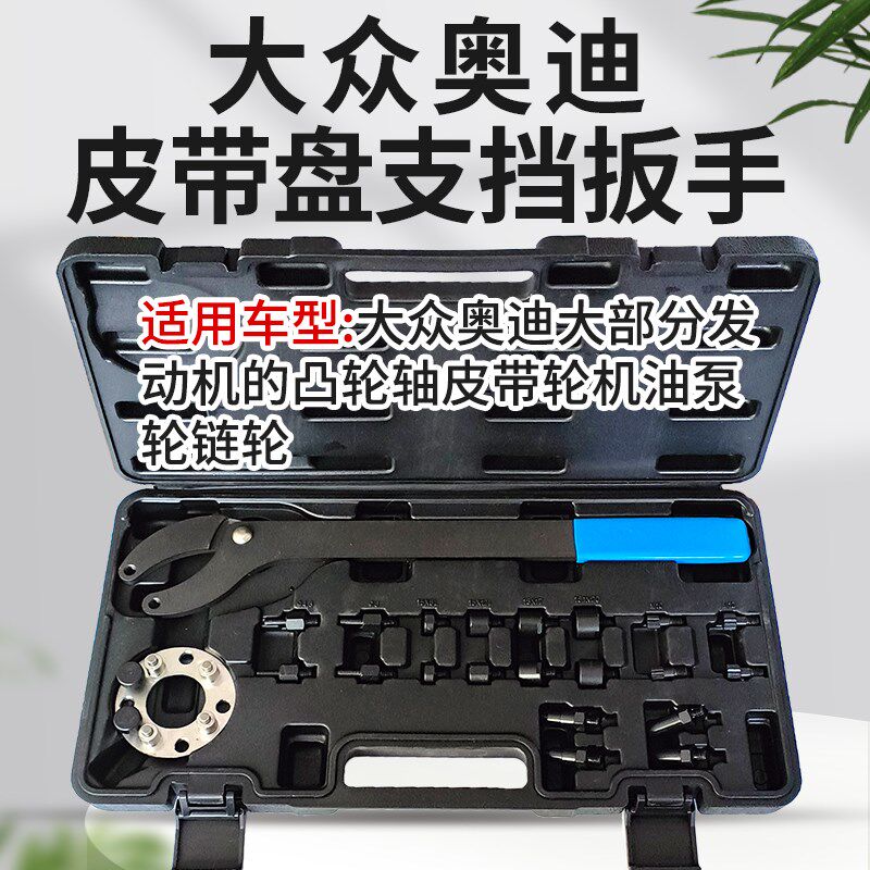 大众1.5奥迪凸轮轴机油泵齿轮皮带盘支挡扳手T10554工具T10172