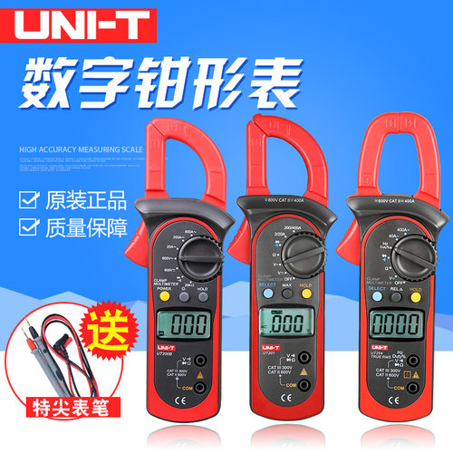 优利德数字钳形表UT201/202/203+/204+交直流电流表UT216C高精度