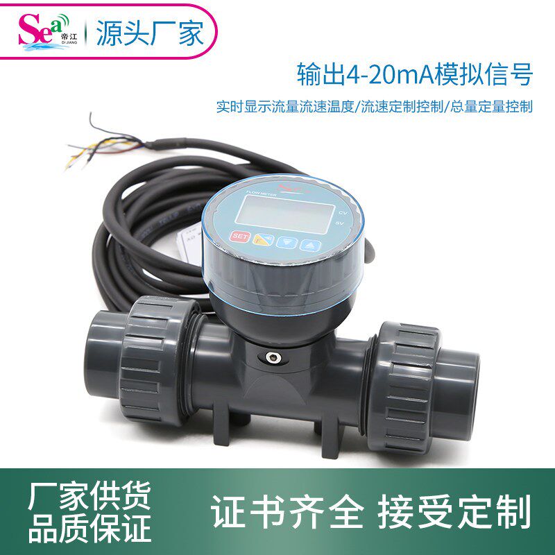智能数显流量计液体流量表大管径流量感测器耐酸硷输出4-20Ma讯号