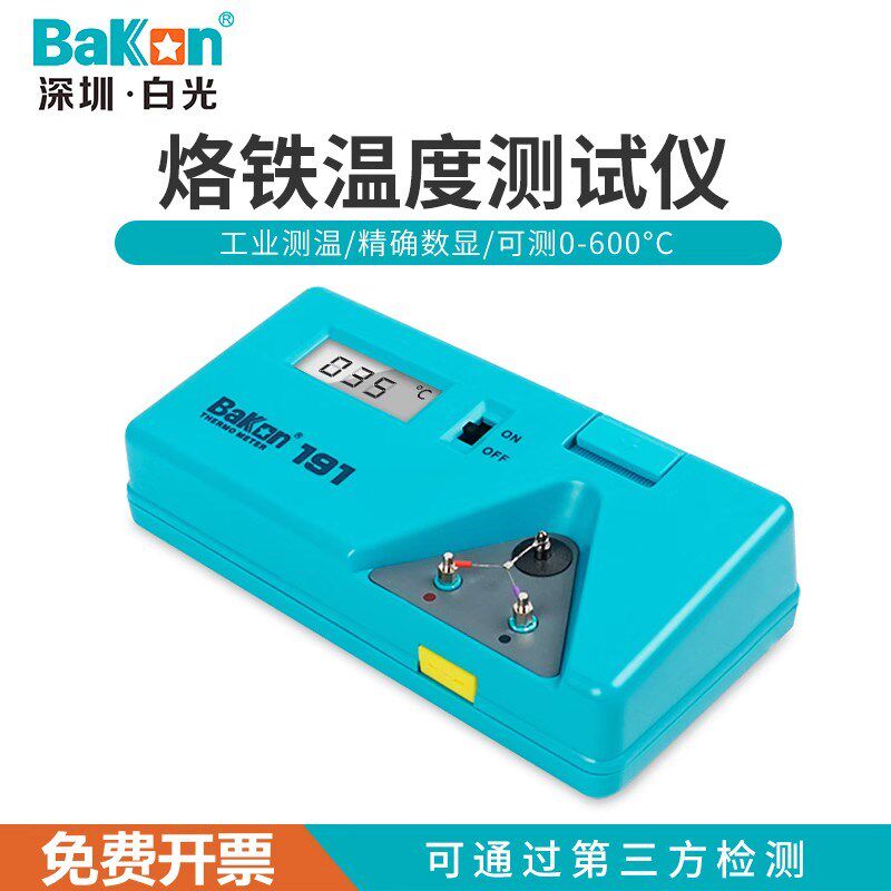 白光191烙铁测温仪BK191烙铁头温度测试仪焊台温度校正计量检测机