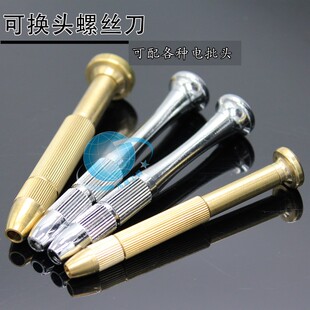 800型精铜螺丝刀手柄 精密螺丝刀 旋转工具 铜杆制换头螺丝刀