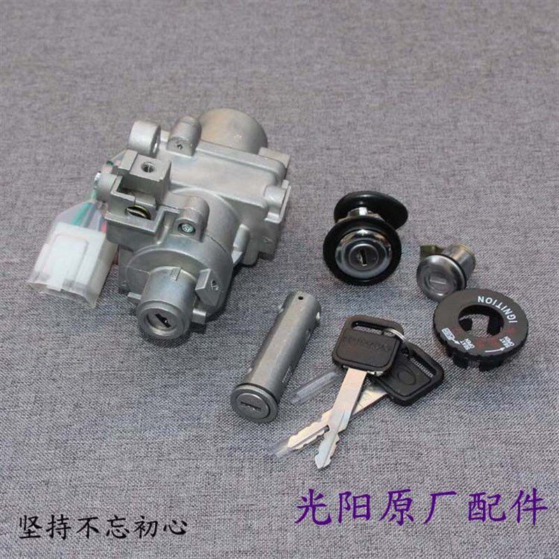 光阳原厂 街跑锋 KK125T-2A 锐丽 CK125T-3G 2L 电门锁 套锁 主锁
