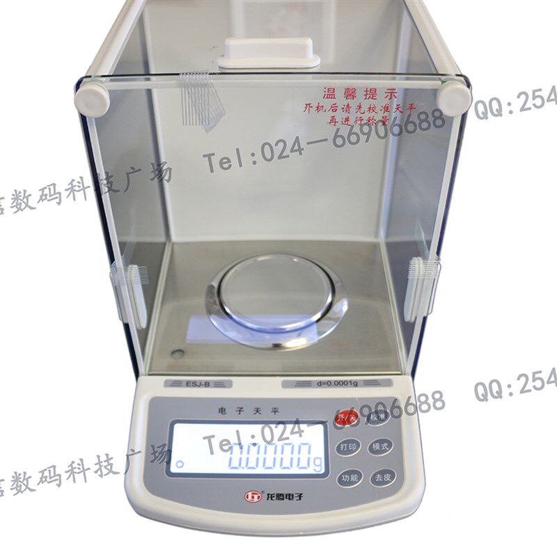 沈阳龙腾天平ESJ-A内校万分之一0.1mg0.0001g十万分之一分析天平