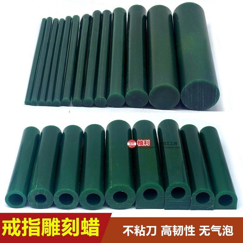 雕刻蜡男戒指蜡雕刻腊管首饰男戒蜡管女介指模具蜡模蜡雕打金工具