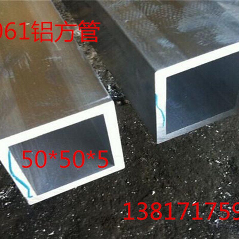 6061铝方管 铝方通 铝方管 铝合金方管型材 50*50*5毫米