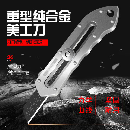铝合金美工刀黑刃刀片壁纸刀刀架大号裁纸刀子快递拆箱重型加厚