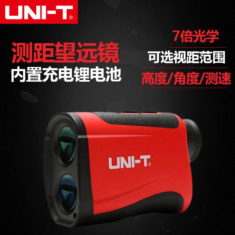 优利德户外测距仪望远镜手持高精度仪器激光测量仪距离测角高尔夫