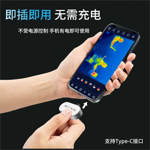精明鼠NF586S手机热像仪红外线热成相高清成像夜视测温漏水热像仪