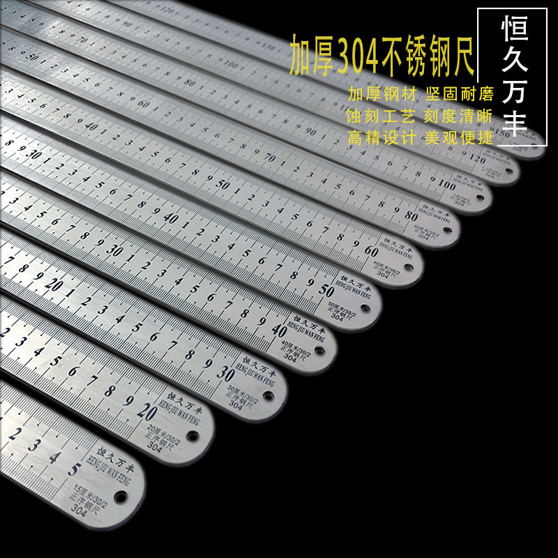 304材质不锈钢尺加厚硬尺子20/30/50/100/150/cm高精度钢直尺直销