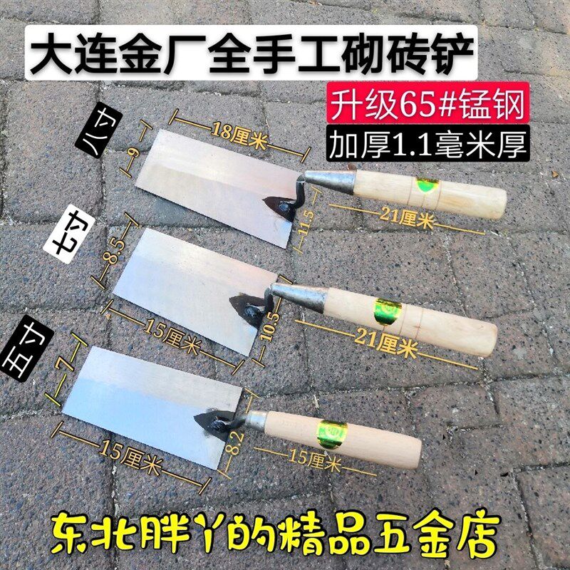 东北金厂手工制作劈砖铲 砌砖铲 鸭嘴子皿子  泥抹子包邮