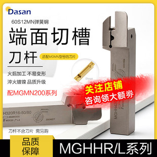 数控白色刀杆MGHH216/220弹簧钢端面切槽刀杆装MGMN200刀片