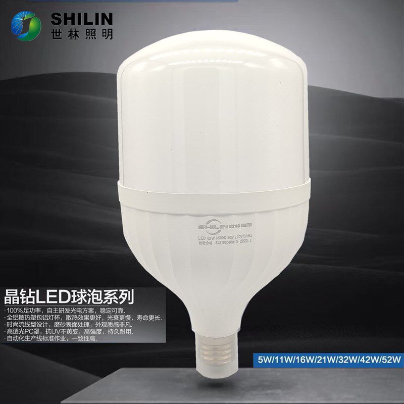 世林照明晶钻LED灯泡 新款节能高亮长寿命家用车间大功率球泡灯