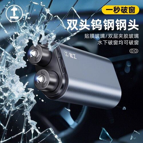 绿林破窗器安全锤汽车破窗器带割刀车用逃生神器四合一车载逃生锤