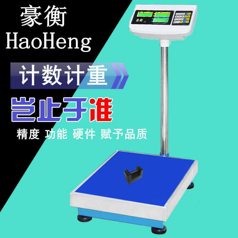 豪衡 高精度工业计数秤TCS-60kg电子称100kg/1g台秤300公斤磅秤