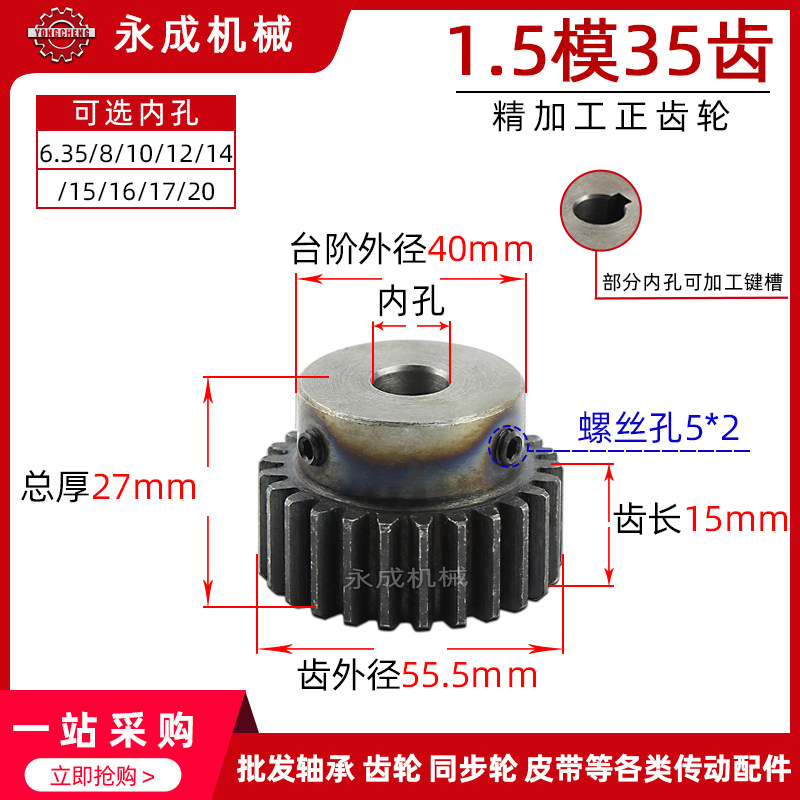 新品现货正齿轮1.5模35齿1.5M35外径55.5凸台齿轮内孔6.35-20螺丝
