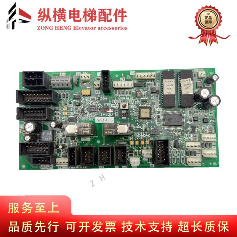 FUJITEC华升富士达电梯轿顶板IF82D/IF82C 通讯板IF82D门机接口板