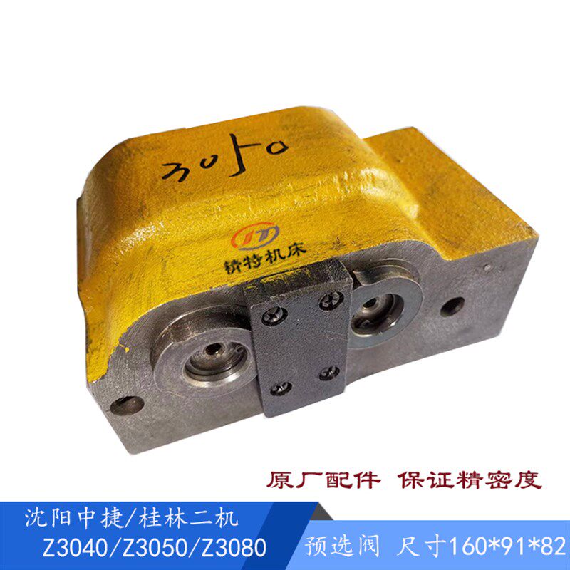 沙市/桂林Z3063 中捷钻床Z3050/Z3040 操纵阀Z3080预选阀 16位6通
